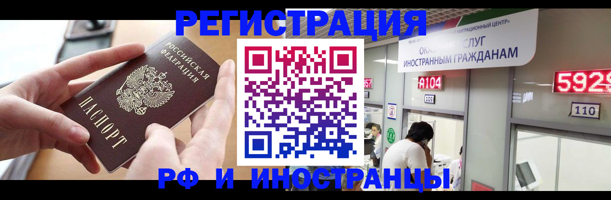 временная регистрация 2025 в Валдае