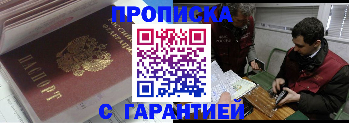 временная регистрация гарантия в Валдае