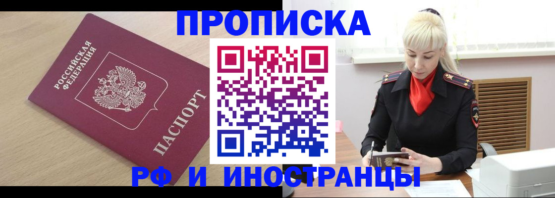 прописка для военкомата в Валдае